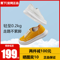 Banana canvas shoes womens summer low-top high-end white shoes mens thick bottom black scorched under the cloud shoes
