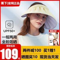 Banana down shell sunscreen sunscreen woman Summer anti-UV cover beach sun hat with large eaves of sun hat