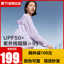 Banana down sunscreen woman Summer outdoor anti-UV light and breathable casual sunscreen Sports portable skin windsuit