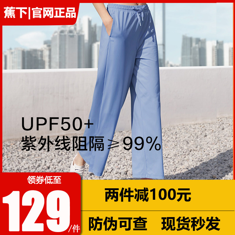 Banana sun protection wide-leg pants casual sports underwear