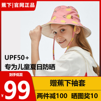 Banana fisherman hat Childrens hat Mens and womens anti-UV sun visor Sun hat Sunscreen hat Baby washbasin hat Beach