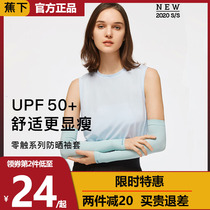 BANANAUNDER banana under ice sleeve female UV protection arm sleeve baby childrens breathable sunscreen sleeve