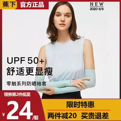 BANANAUNDER banana under ice sleeve female anti UV arm sleeve baby children breathable sunscreen sleeve