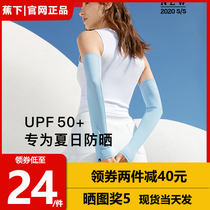 Banana under ice thin sunscreen sleeve female anti-ultraviolet gloves outdoor summer long hand arm guard men driving and riding ice sleeves