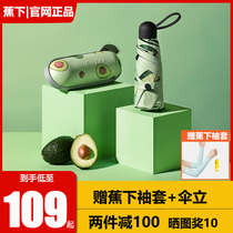 Banana pocket umbrella 50% off mini portable rain umbrella sunshade sunscreen UV sun umbrella Female sweet rose light-year focus