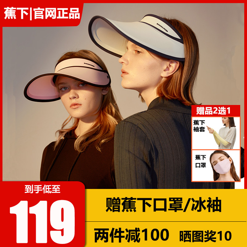 BANANAUNDER banana sunshade sunscreen cap anti-ultraviolet face cover cap beach cap duck tongue vv sun hat female c