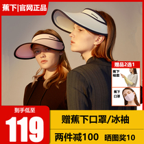 Under the banana sunshade sunscreen hat big eaves womens summer anti-ultraviolet mask beach hat male scorched duck tongue sun hat