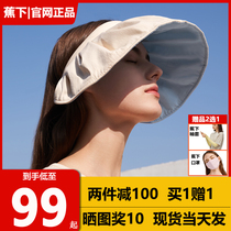 Banana down shell cap Womens anti-UV beach sunbeds large eaves empty top outdoor coke Lower official screen sunscreen sun hat