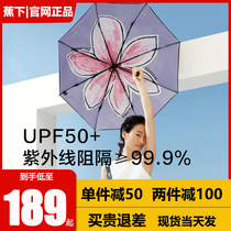 Banana next six out of the sun umbrella female sun protection UV black rubber umbrella double layer small black umbrella clear and rain dual-use beach umbrella