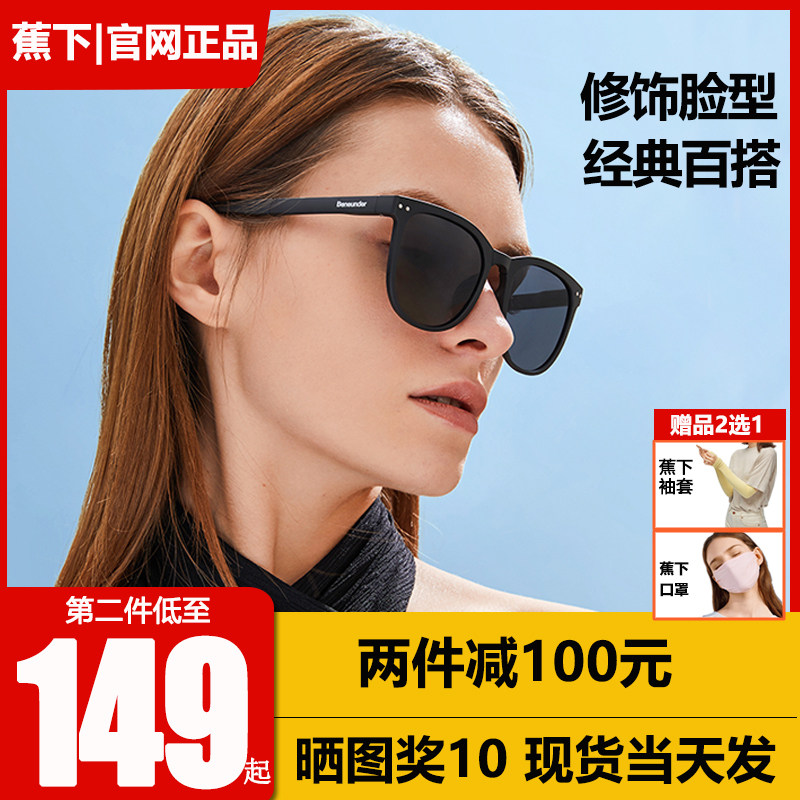 Banana under-folding sun glasses female summer resistant UV ultra light portable male face large and small charred down official web sunglasses