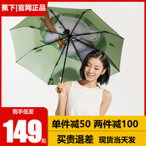 Banana Lower Animal sun umbrella sunscreen Anti-UV shading umbrella female small portable charred under five fold umbrella clear and rainy