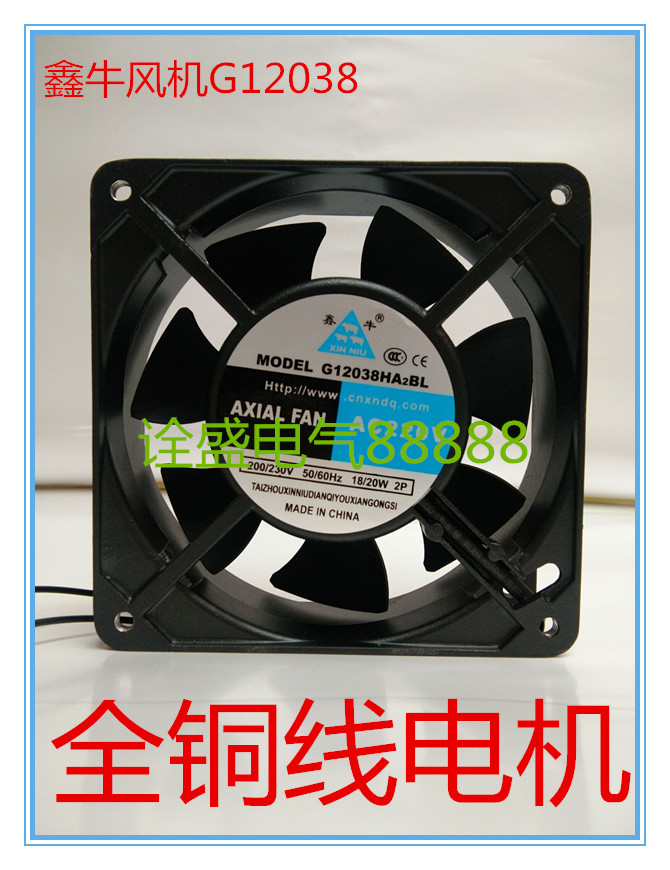 Xinniu G12038 cooling axial flow fan welding electromechanical cabinet industrial high-power double ball exhaust fan large volume
