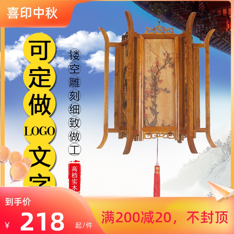 Chinese antique solid wood palace lantern lantern dining room hotel villa classical luminous New Year festival balcony lantern chandelier