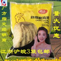 Qihui crispy chicken steak powder semi-finished products 10 pieces of Taiwanese chicken chops so big chicken fried snacks commercial