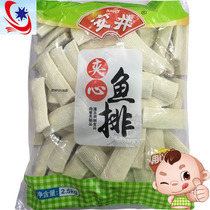 Anjing sandwich fish steak crispy hot pot ingredients quick-frozen food Kwantung cooking spicy hot bean fishing skewers