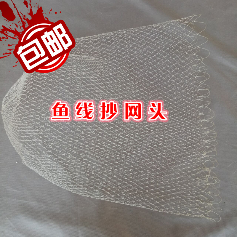 Vigorous horse line racket line net pocket Transcript head mesh Transcript Big fish Large number of handwoven fishing gear-Taobao