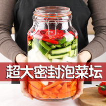 Kimchi jar glass sealed jar household pickled Sichuan kimchi wide mouth glass jar thickened large pickles tank