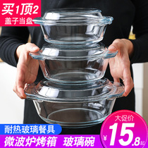 Microwave oven heat-resistant glass bowl hot rice steamed rice utensils special tableware baking bowl with lid household instant noodle soup pot