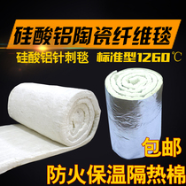 Fireproof thermal insulation cotton Thermal insulation cotton Aluminum silicate needle blanket High temperature ceramic fiber blanket fireproof cotton fireproof cotton