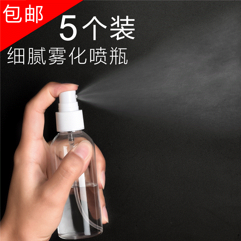 喷头化妆水香水瓶喷瓶水壶细雾喷水脸部女款小型喷雾美白手压式