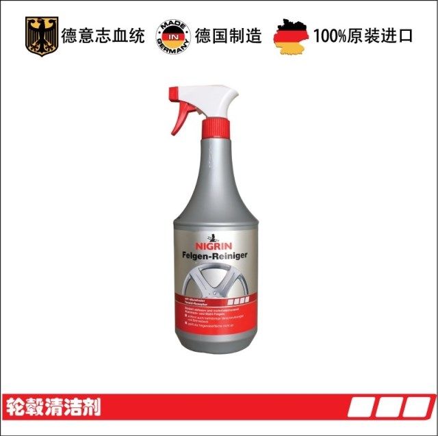 German NIGRIN original car car with rim steel ring aluminum alloy wheel hub cleaning agent cleaner