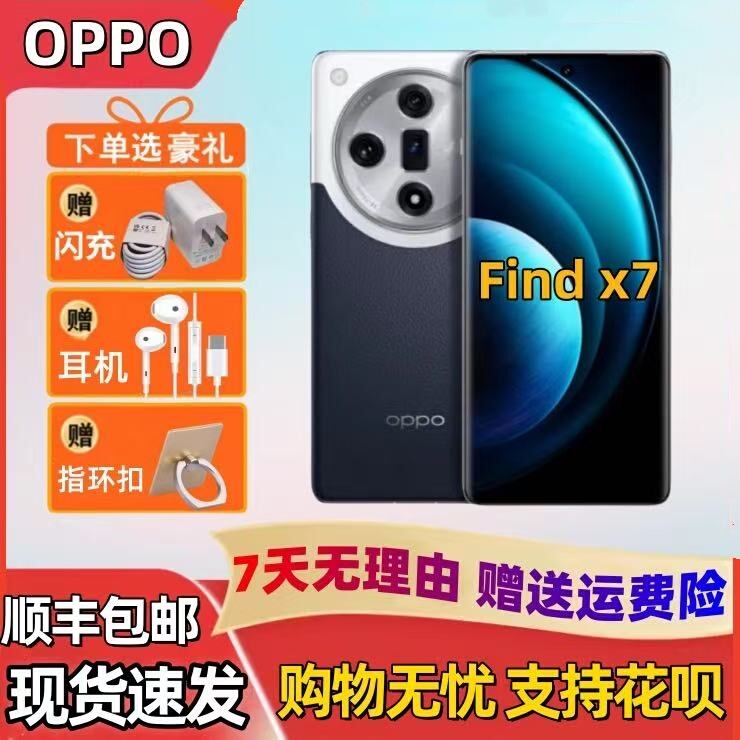 Oppo Find X7 Dimensity 9300 Chip New 5g Hasselblad Camera Flagship Oppofindx7 Mobile Phone