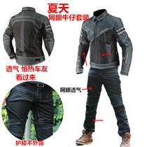 Summer motorcycle casual jeans mens mesh racing clothing mesh jeans motorcycle riding anti-fall clothing women