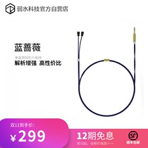 Blue Rose monocrystalline copper earphone upgrade line weak water when sand weak water technology Rose Technics