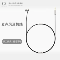 With microphone headset upgrade line weak water when sand weak water technology Rose Technics