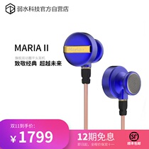 MARIA Ⅱ flagship double moving circle flat head monitor HIFI wired dual pin headset weak water SAND Technology