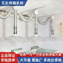 Moxibustion smoke exhaust system health center telescopic moxa exhaust device smoke exhaust pipe smoking machine smoking equipment