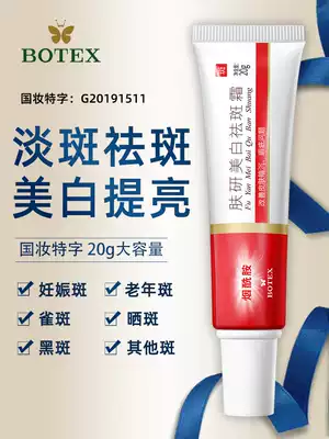 Take a shot of two butterflies freckle cream whitening cream freckles fade color spots melasma male and female flagship