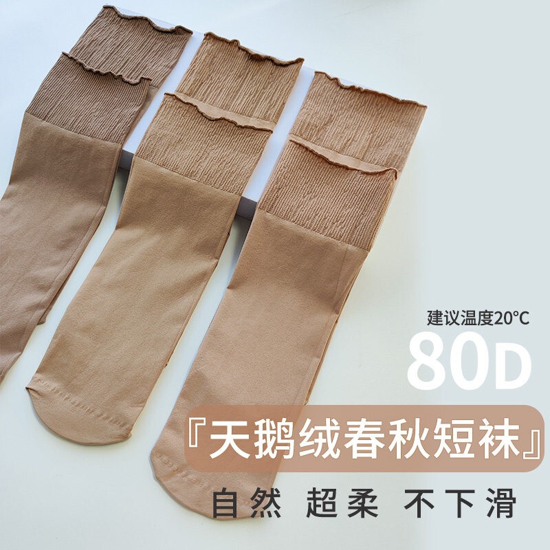 Japanese Tabioboy Velvet Socks for Women, Short Socks, Non-Slip, Loose Opening, High Elasticity, Anti-Snag, Flesh-Colored Short Stockings 80D