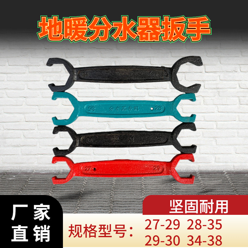 Special 2729 Double head fool-proof Quick wrench disassembly tool for geothermal floor heating water distributor 4 points 6 minutes 2829