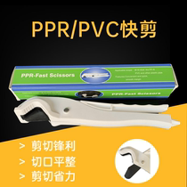 ppr scissor water pipe professional cut pvc pipe tool water electrician quick cut aluminium plastic pipe cutting knife wire pipe cutting deviner