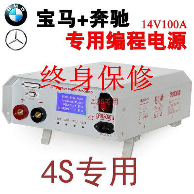 BMW Benz special programming power supply charger car programming voltage regulator