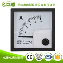 KDSI pointer type power distribution cabinet DC current measuring instrument BE-48 DC 60mV 10A