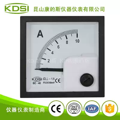 KDSI pointer type power distribution cabinet DC current measuring instrument BE-48 DC 60mV 10A
