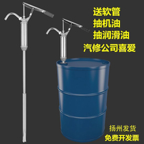 Hand Pressed Oil Pumping Pump Manual Oil Extractor Oil Extractor Oil Pumping Oil Pumping Lube Oil Pumping 200L Large Oil Barrel