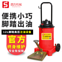 Foot Stomper Butter Machine Oil Machine Pedaled High Pressure Lubricator 12L Cattle Oil Gun Yellow Oil Gun Lube Plus