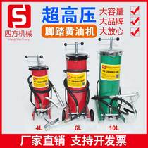 Foot Lubricator Feet High Pressure Butter Machine 4L6L10 Liter Yellow Oil Gun Digger Filling Machine Universal Industrial Machinery