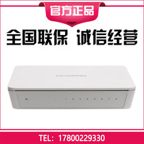  S1700-8-AC HUAWEI HUAWEI eight-port 100 Gigabit unmanaged switch original