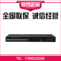  S5130S-28S 52S-SI Huasan H3C28 48-port Gigabit electric 4-port 10 Gigabit optical layer 2 aggregation switch