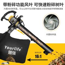 Leaf crusher blowing and sucking leaf vacuum machine garden powerful high-power all-in-one suction fan hair dryer Garden