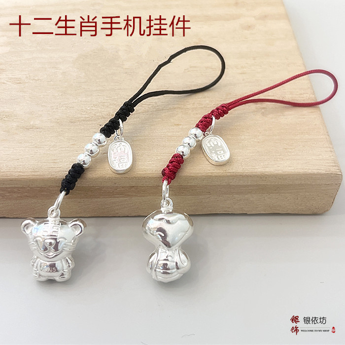 S925 Twelve Zodiac Sterling Silver Lucky Mobile Phone Pendant Keychain U Disk Lanyard Male and Female Couple Animal Year