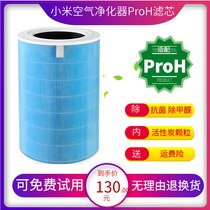 Adapted Xiaomi proh air purifier filter core antibacterial except formaldehyde Mijia 4pro dust removal smog to go to the peculiar smell