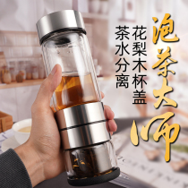 Xike rosewood tea cup tea separation tea cup male office double glass filter car travel Cup