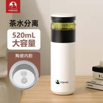 tomic special beauty carved ceramic liner insulated cup male large capacity win water cup portable tea water separation tea cup