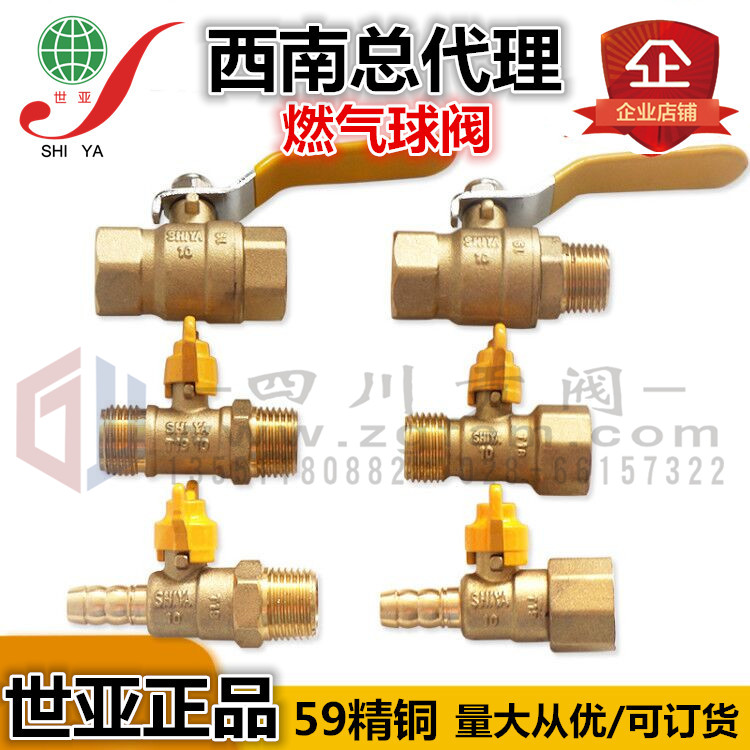 Seyya syDN15 Gas copper valve shiyan 40% internal and external screw thread gas copper ball valve