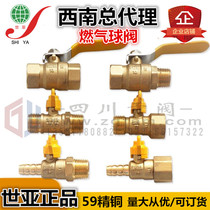 Shiya syDN15 gas copper valve shiyan four-point inner and outer wire thread natural gas copper ball valve